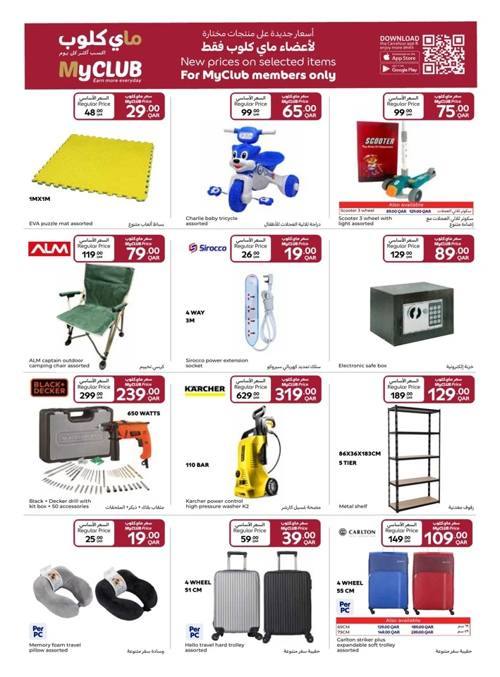 Carrefour Myclub Prices Promotion