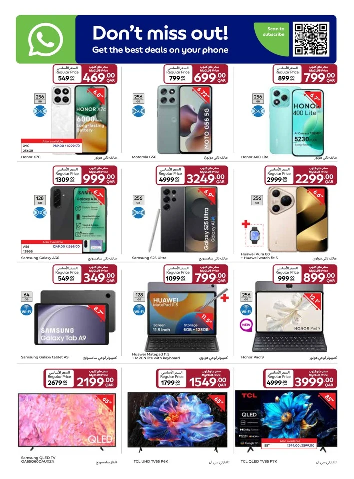 Carrefour Myclub Prices Promotion