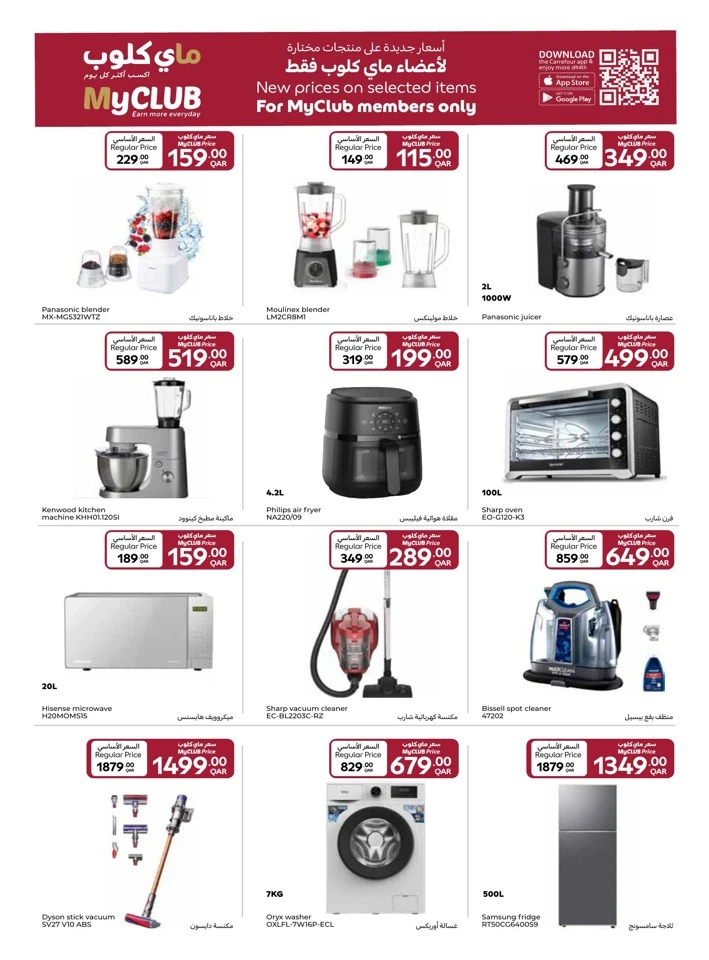 Carrefour Myclub Prices Promotion