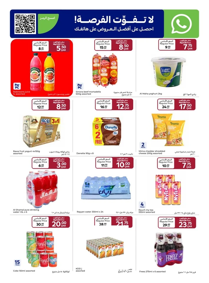 Carrefour Myclub Prices Promotion