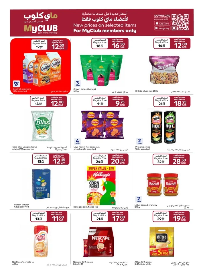Carrefour Myclub Prices Promotion