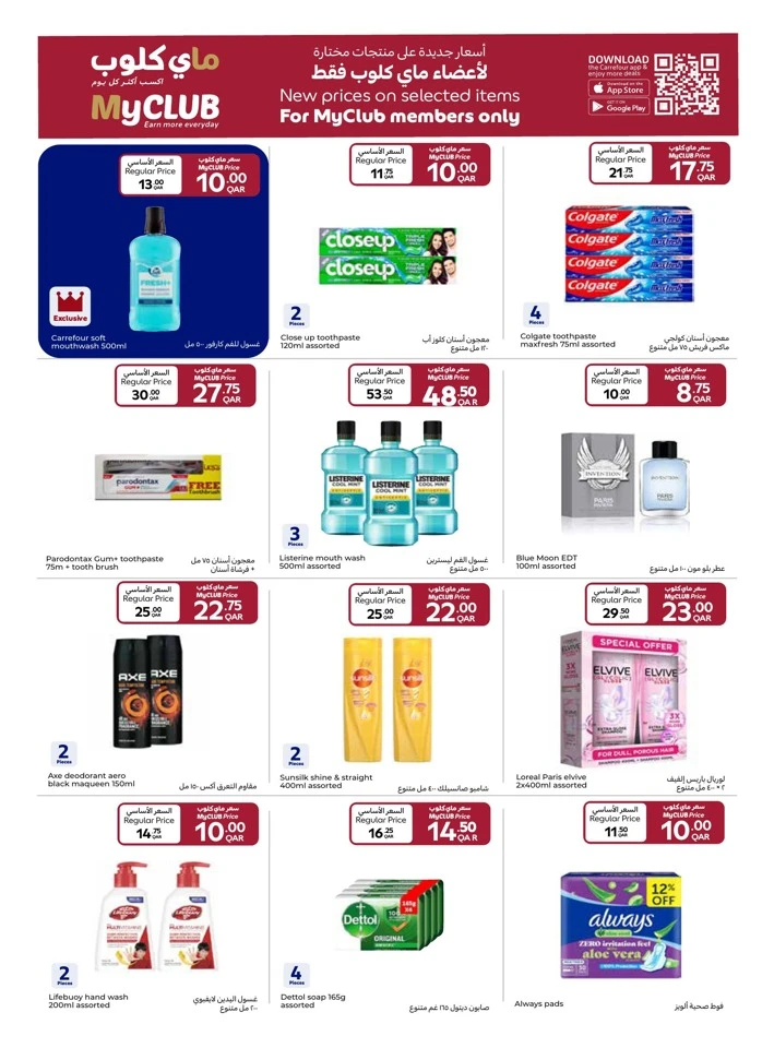 Carrefour Myclub Prices Promotion