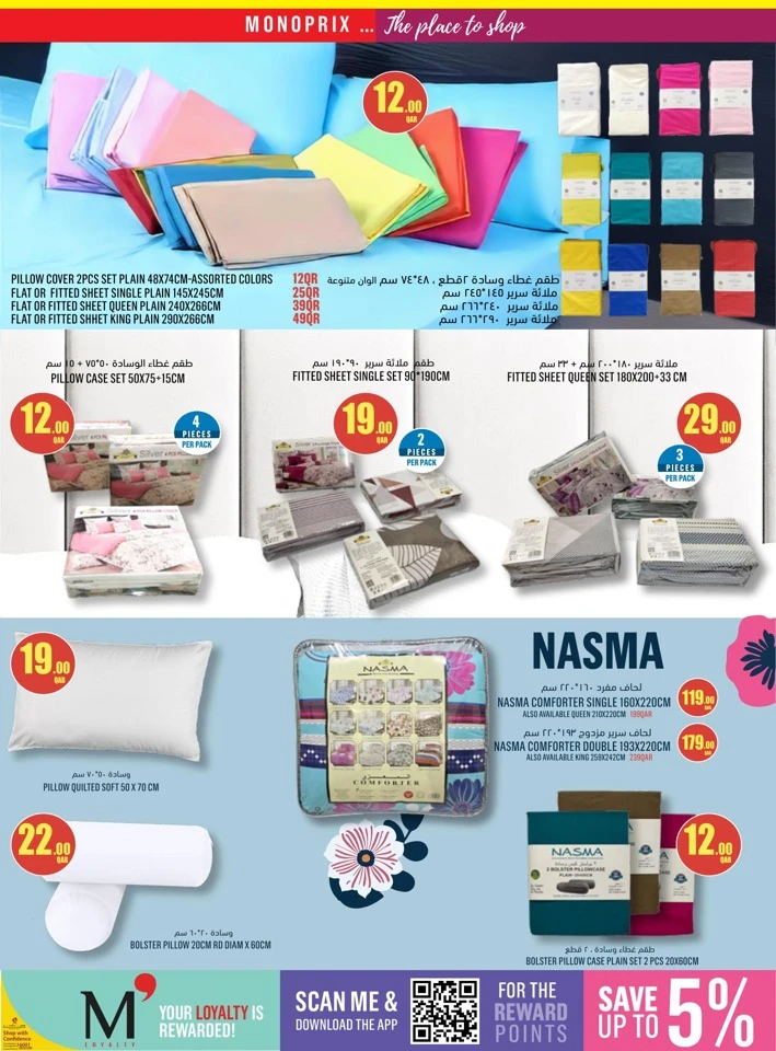 Monoprix Home Vibes Promotion