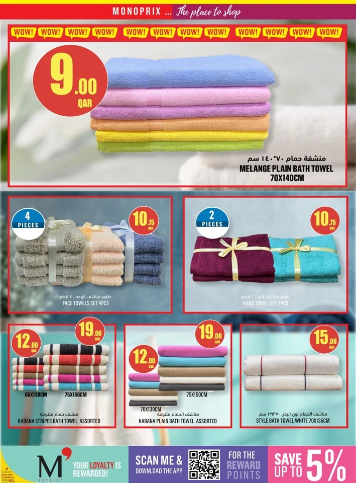 Monoprix Home Vibes Promotion