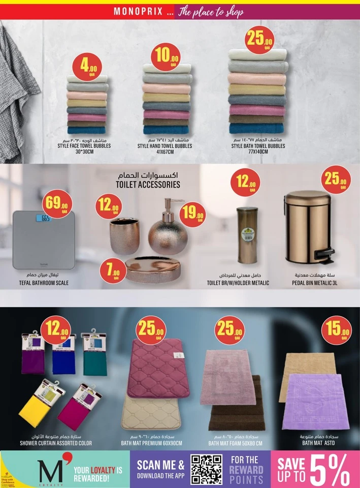 Monoprix Home Vibes Promotion