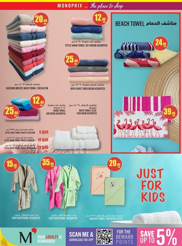 Monoprix Home Vibes Promotion