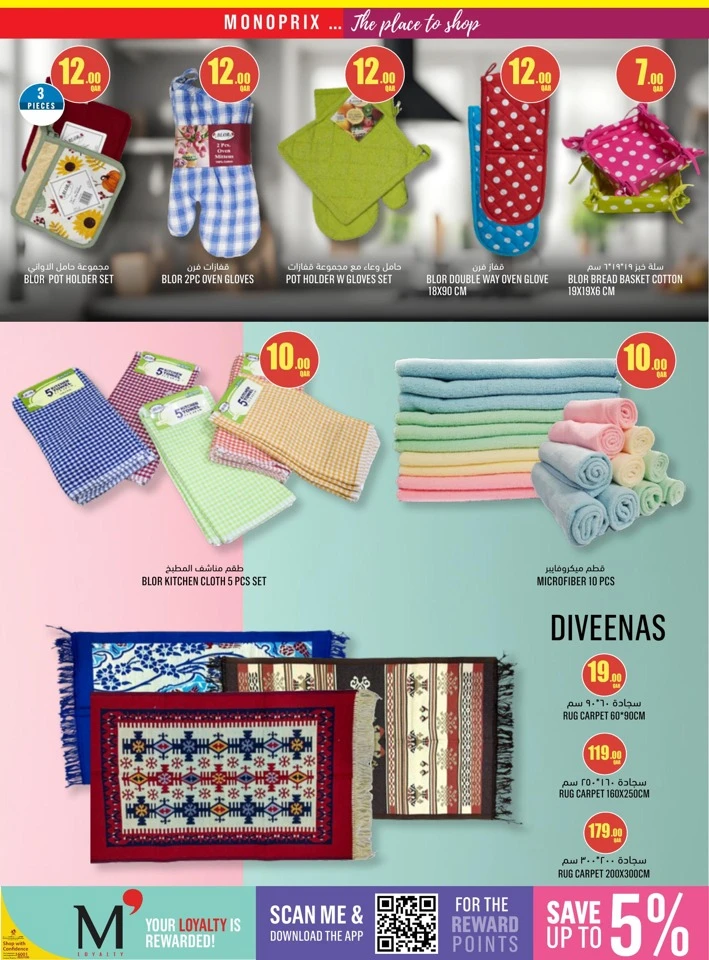 Monoprix Home Vibes Promotion
