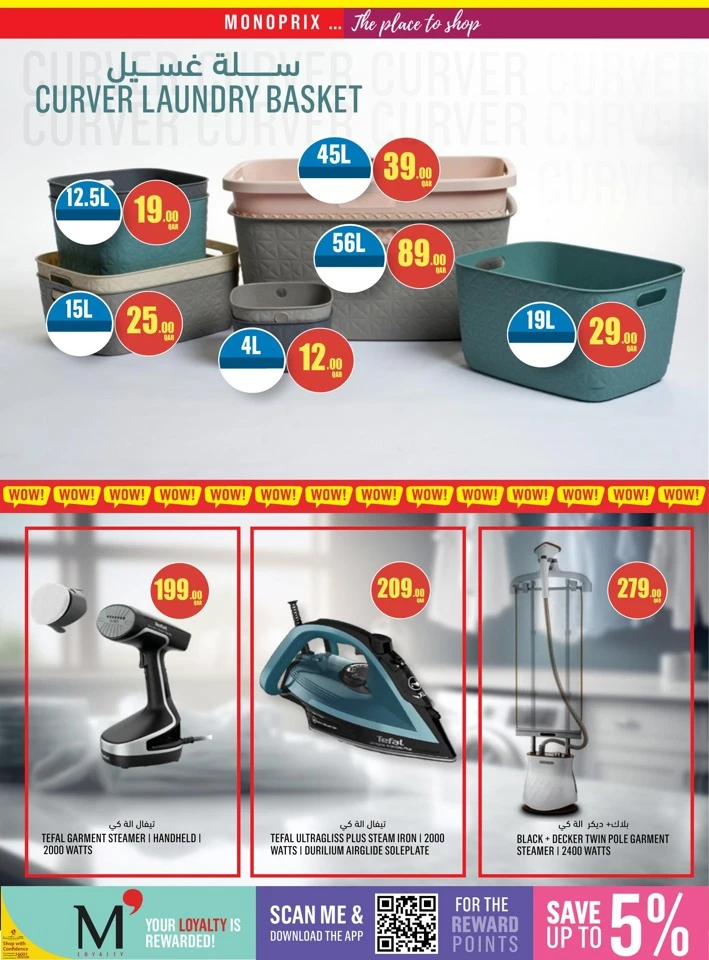 Monoprix Home Vibes Promotion