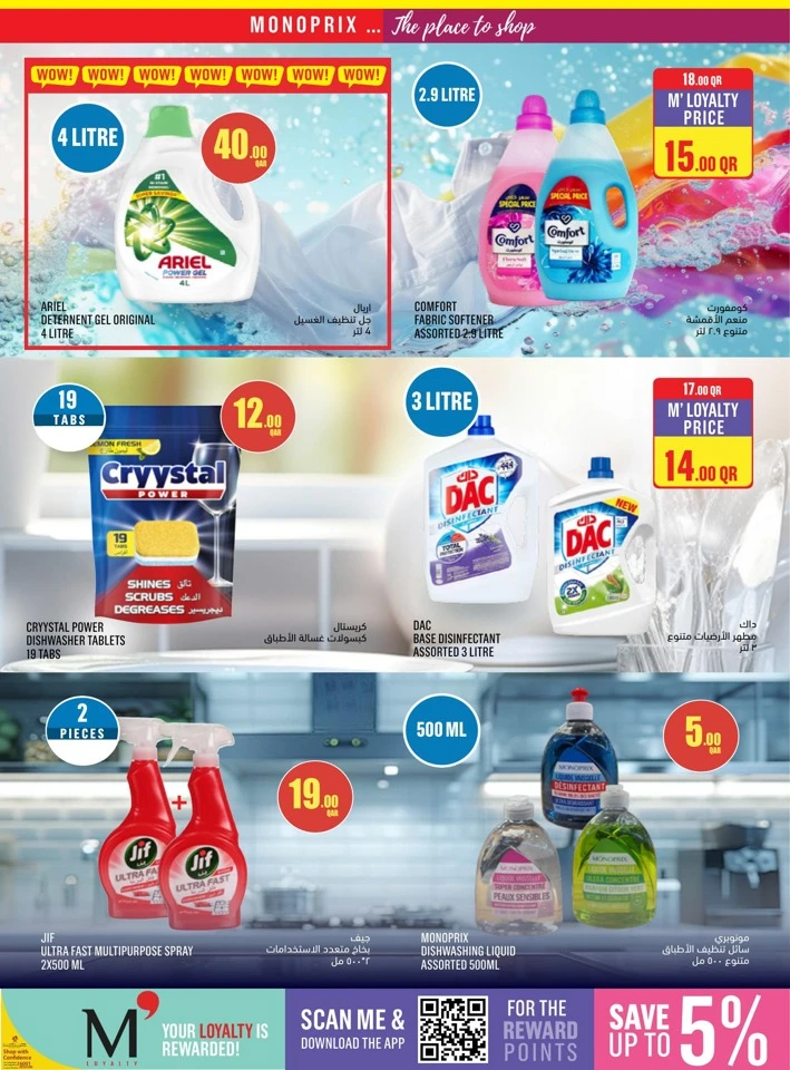 Monoprix Home Vibes Promotion