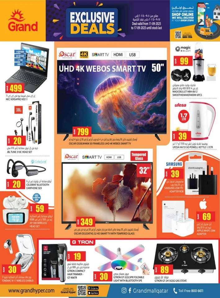 Grand Hypermarket Exclusive Deals