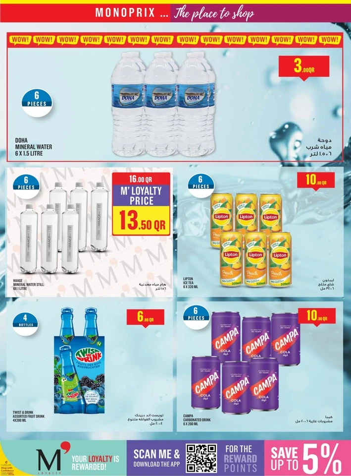Monoprix Weekend Super Deals