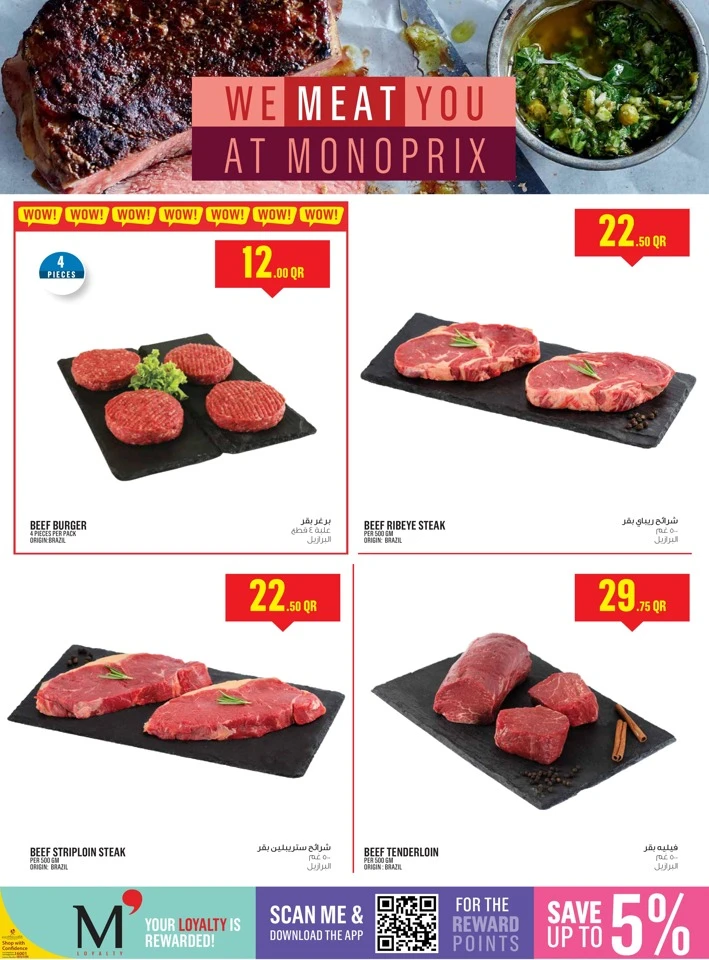Monoprix Weekend Super Deals