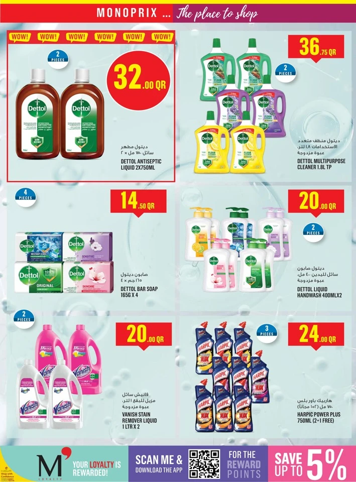 Monoprix Weekend Super Deals