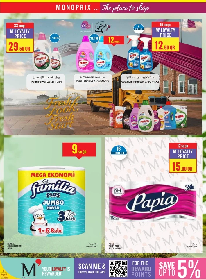 Monoprix Weekend Super Deals