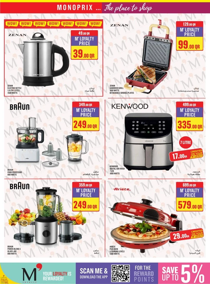 Monoprix Weekend Super Deals