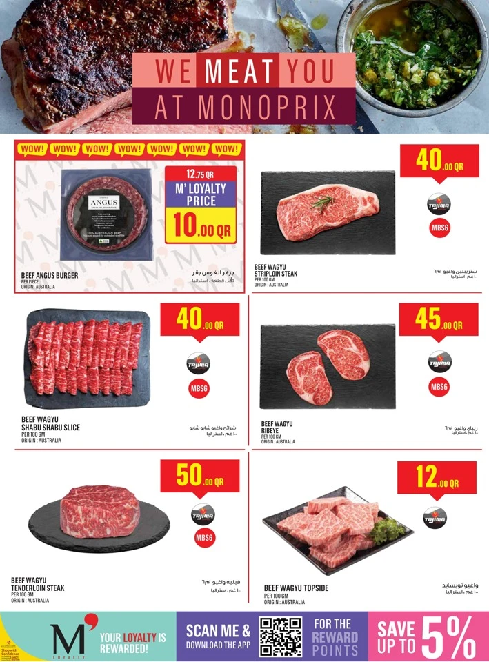 Monoprix Weekend Super Deals
