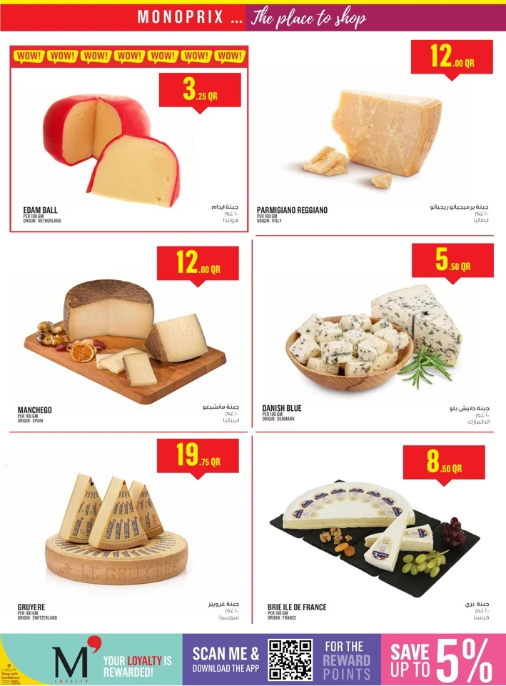 Monoprix Weekend Super Deals