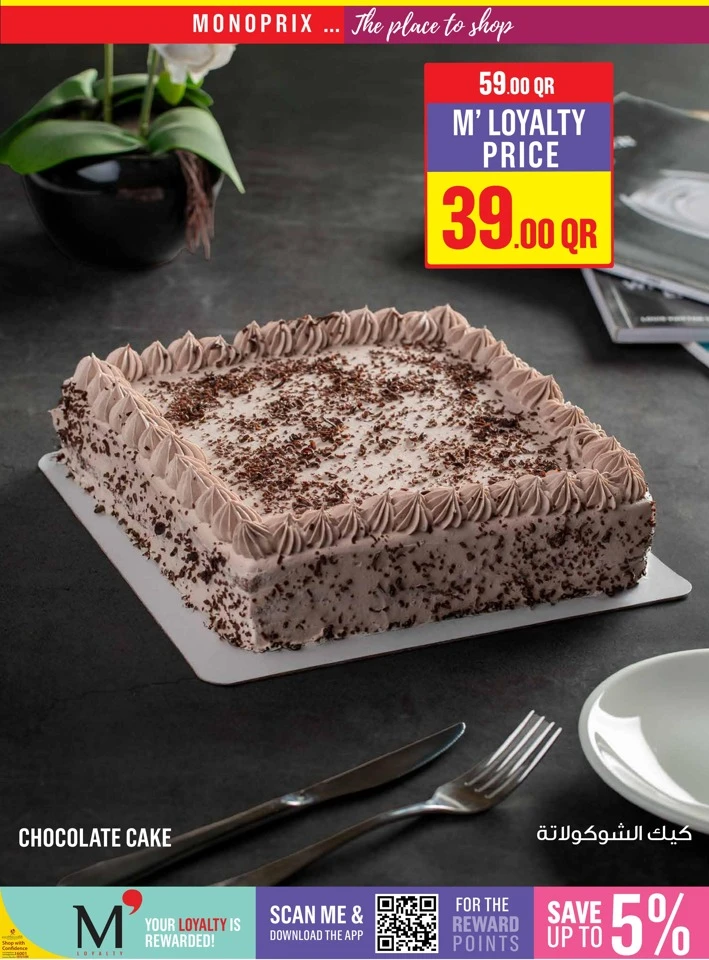 Monoprix Weekend Super Deals