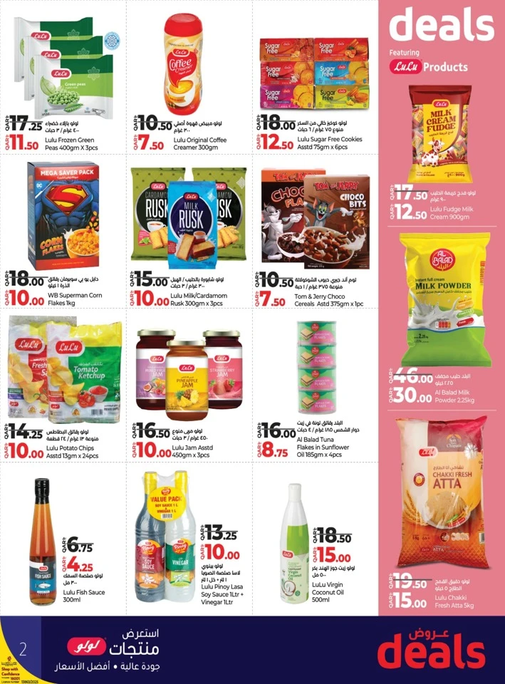 Lulu Goodness Best Price