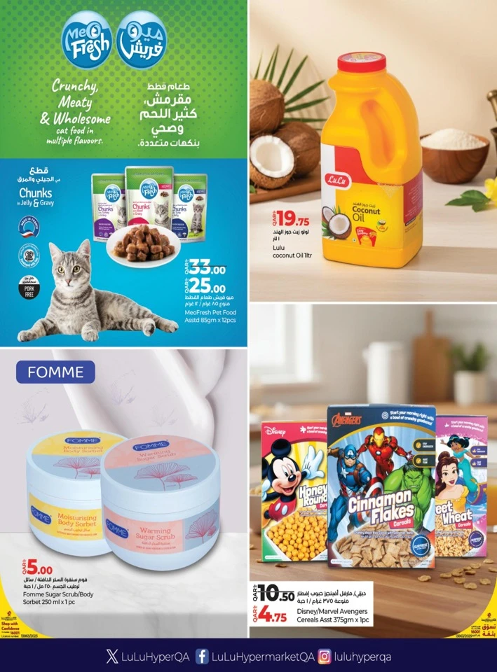 Lulu Goodness Best Price