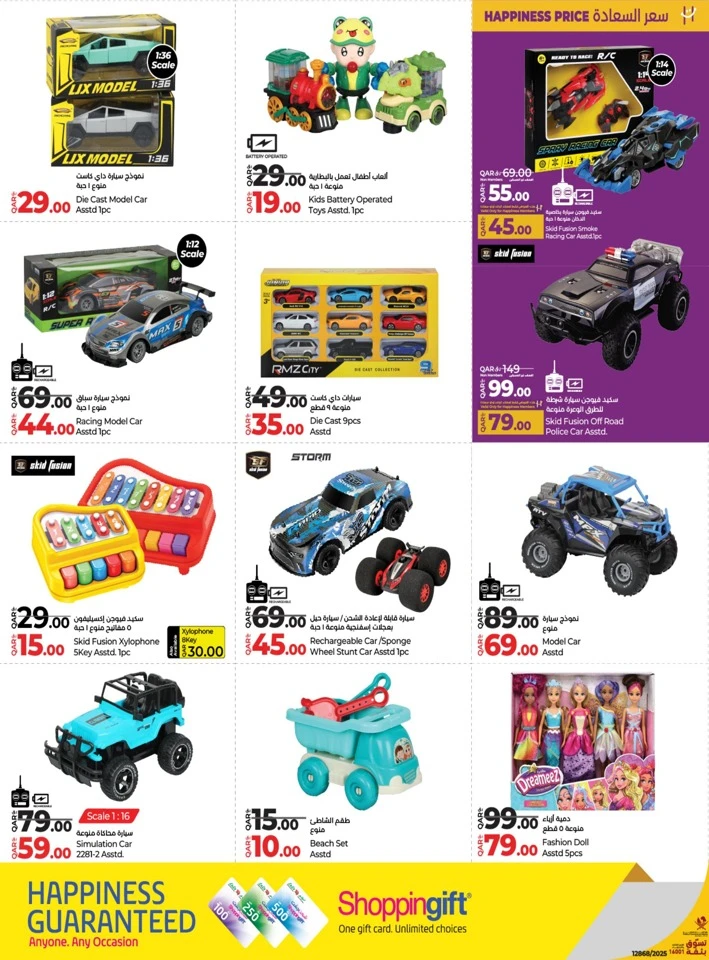 Lulu Wheels Joy Promotion
