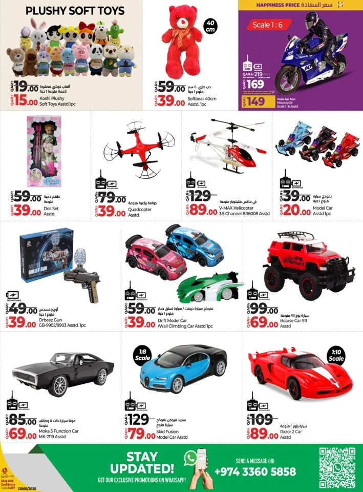 Lulu Wheels Joy Promotion