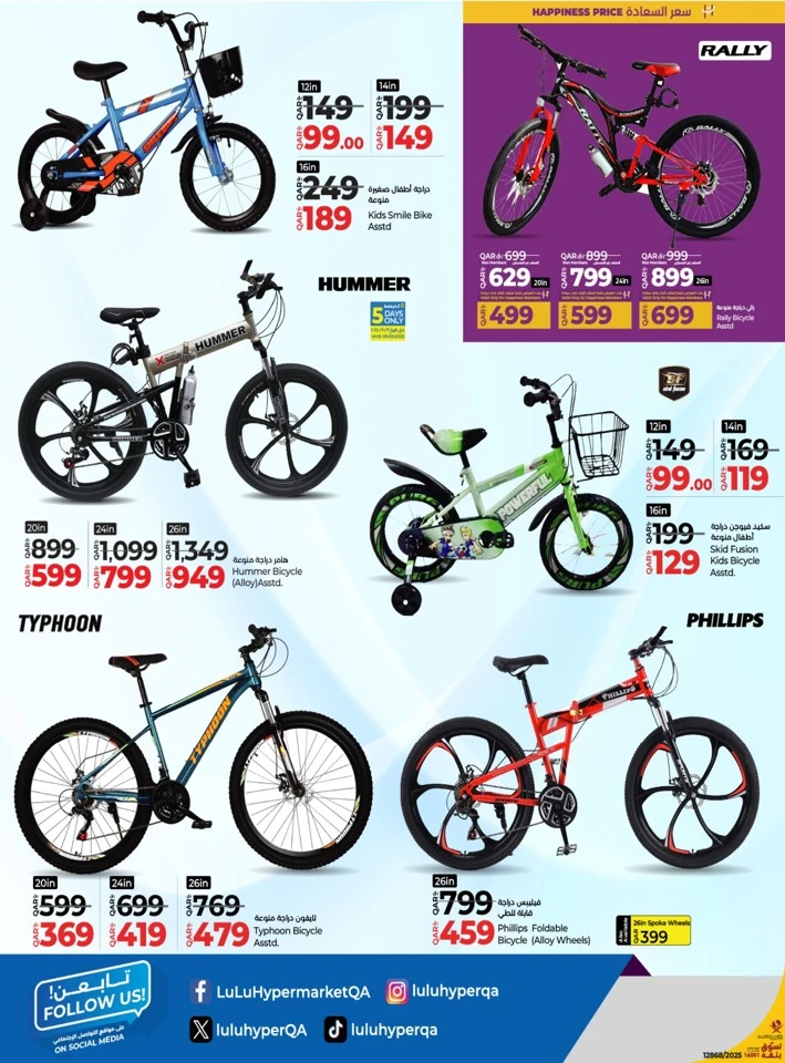 Lulu Wheels Joy Promotion