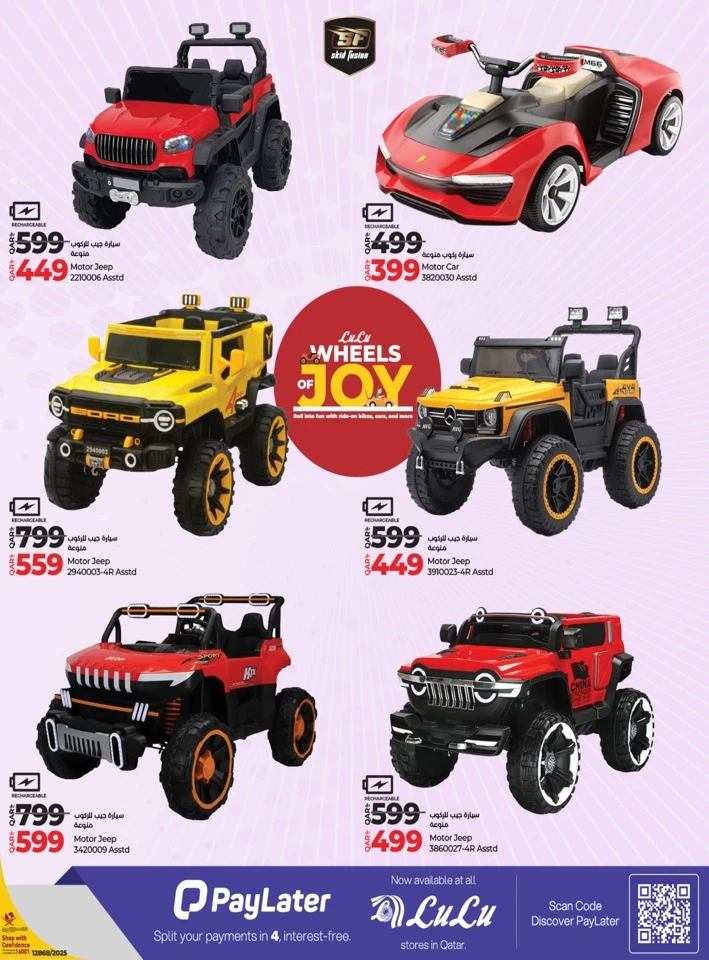 Lulu Wheels Joy Promotion