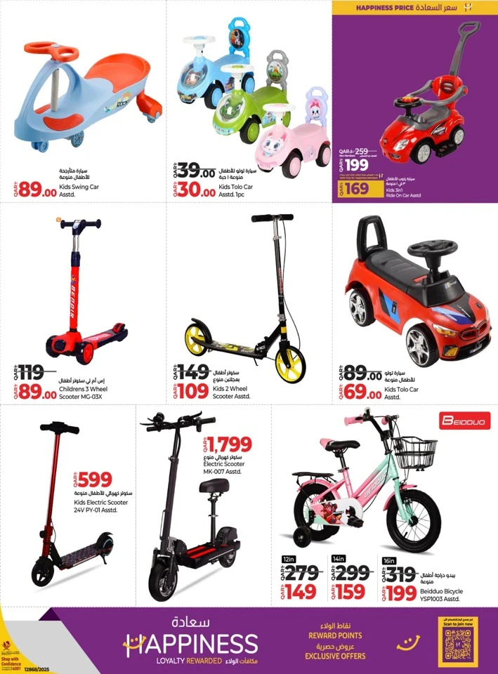 Lulu Wheels Joy Promotion