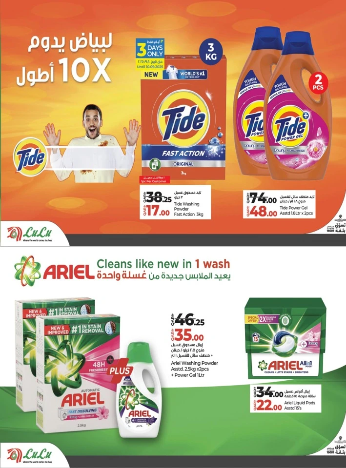 Lulu Clean Home Promotion