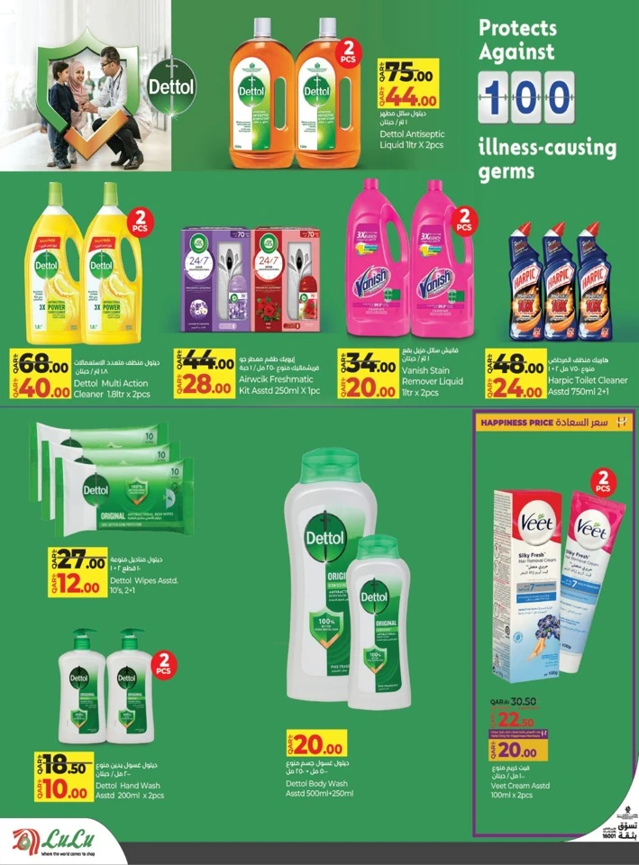 Lulu Clean Home Promotion