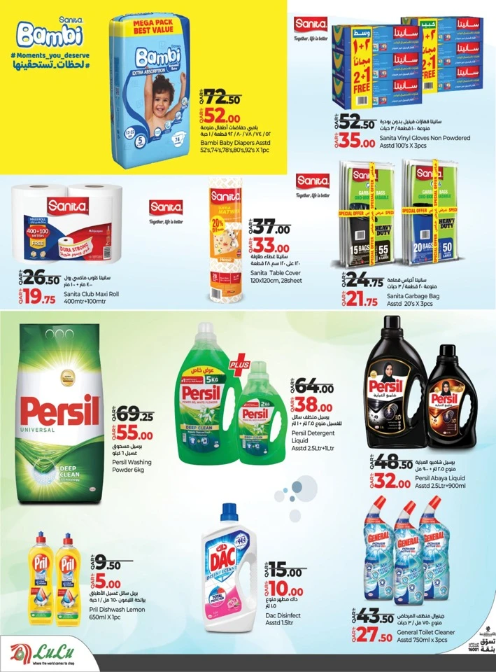 Lulu Clean Home Promotion