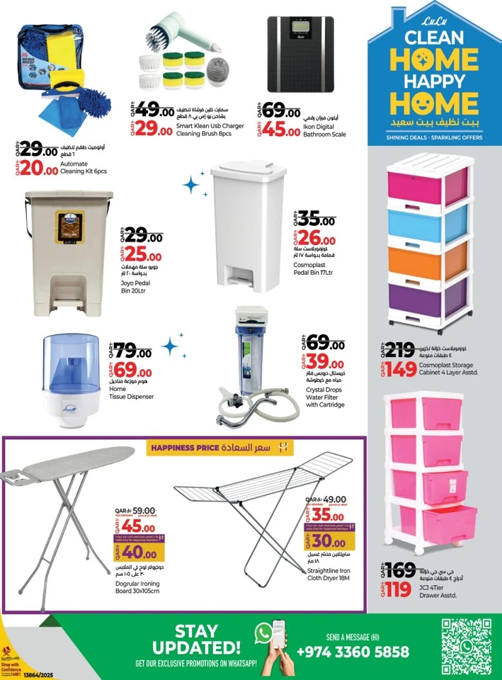 Lulu Clean Home Promotion