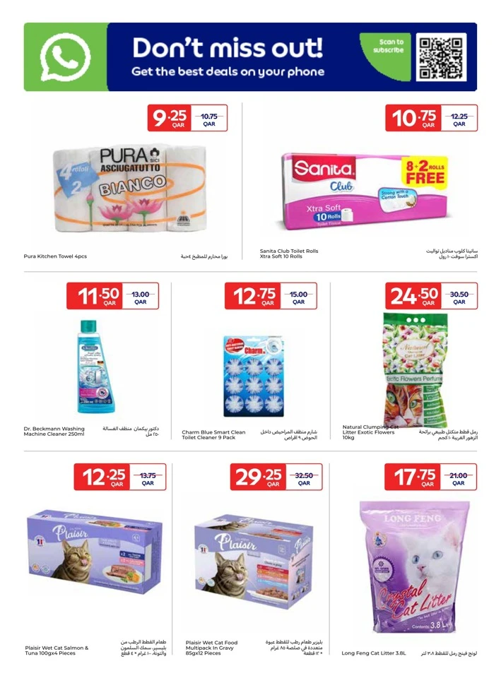 Carrefour Weekly Special Offer