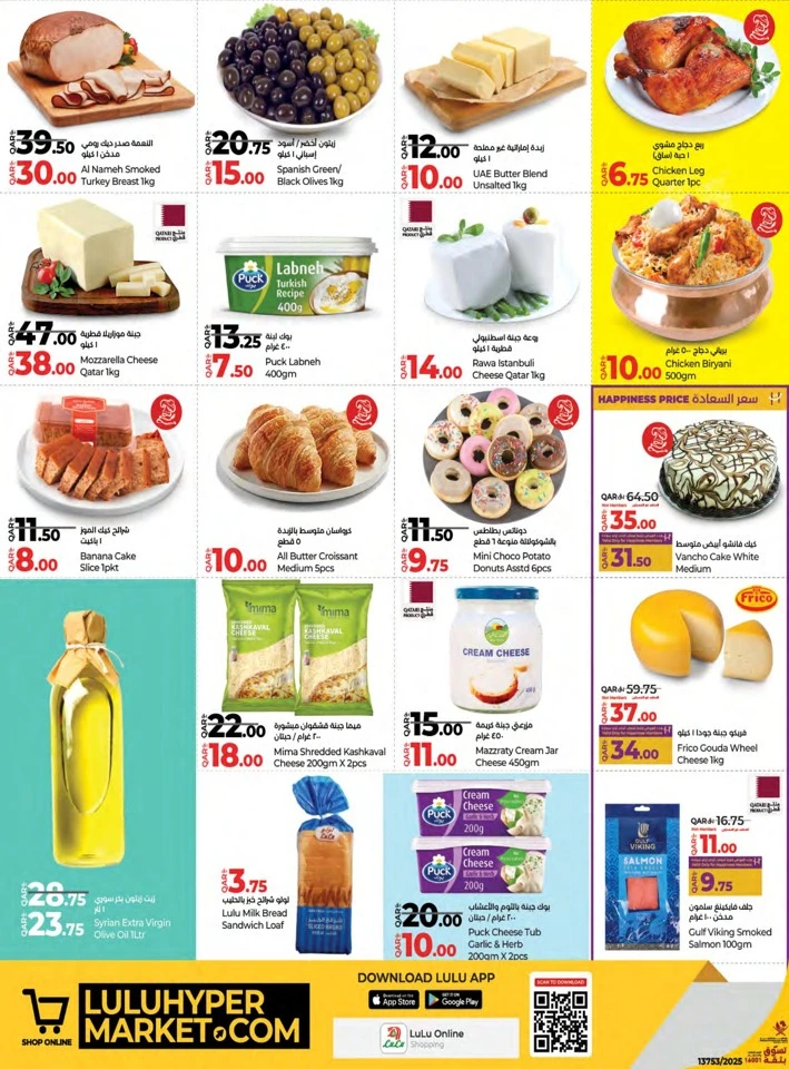 Lulu Savers September Offer