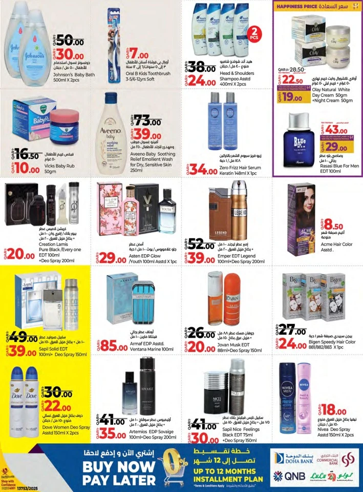 Lulu Savers September Offer