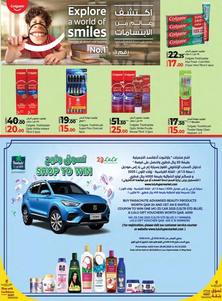 Lulu Savers September Offer