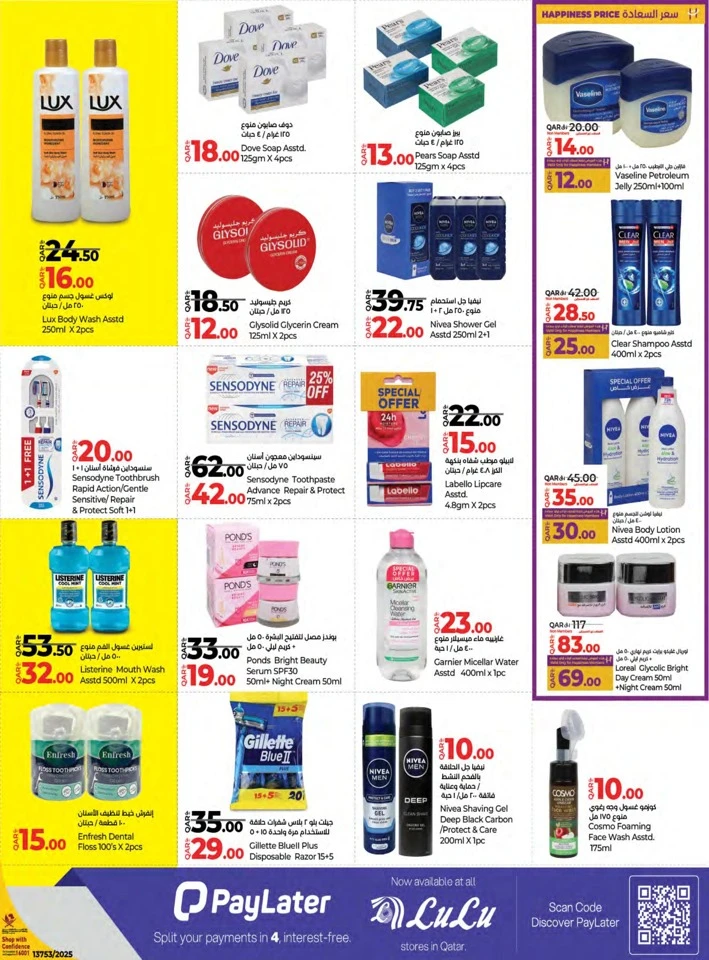 Lulu Savers September Offer