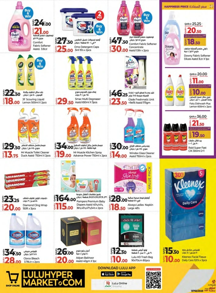 Lulu Savers September Offer