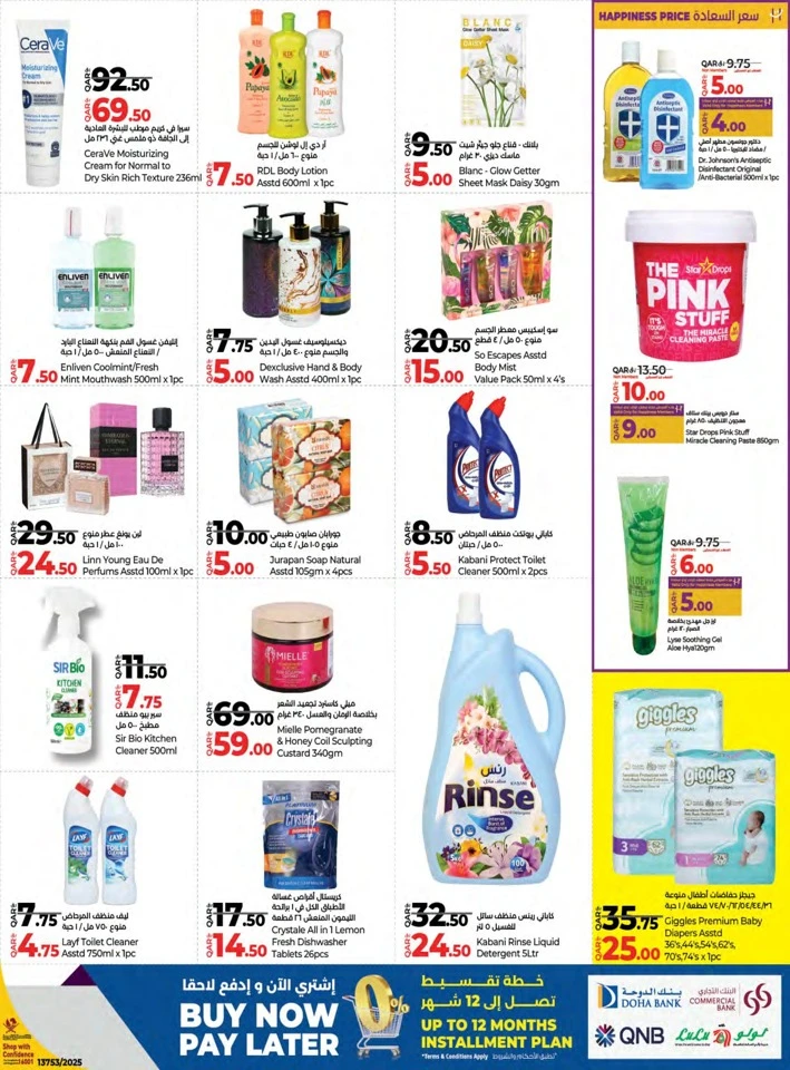 Lulu Savers September Offer