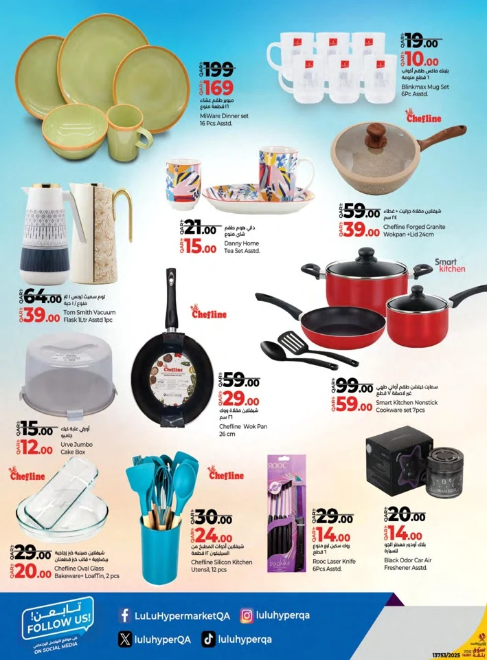 Lulu Savers September Offer