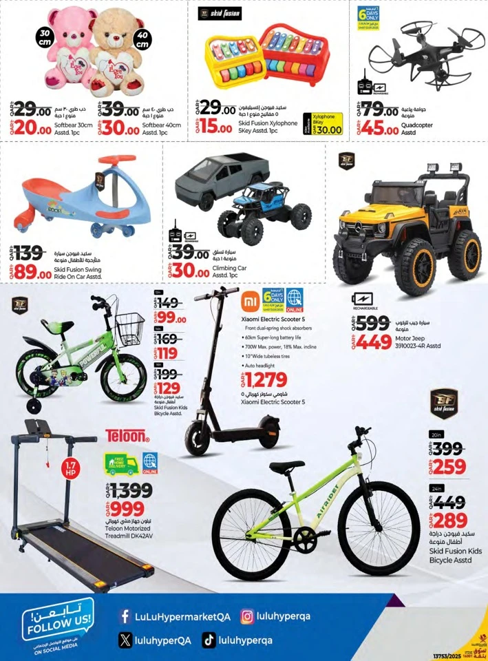 Lulu Savers September Offer
