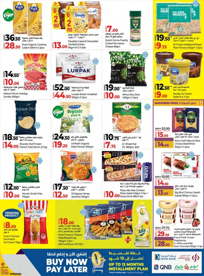 Lulu Savers September Offer