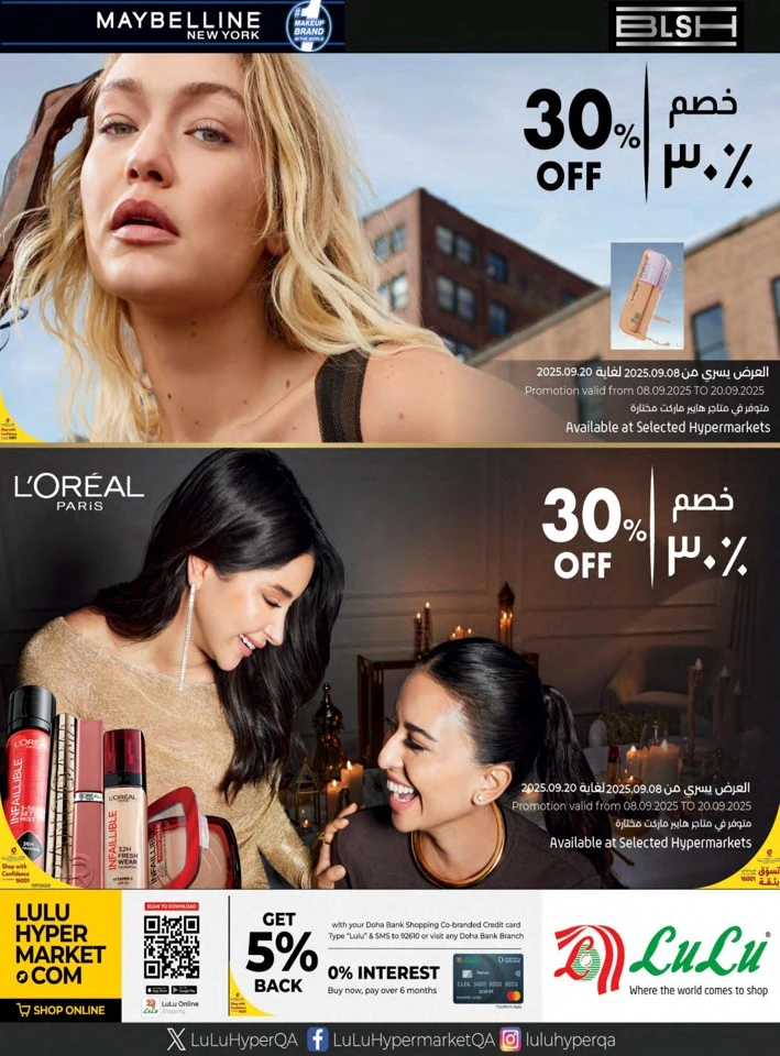 Lulu Savers September Offer