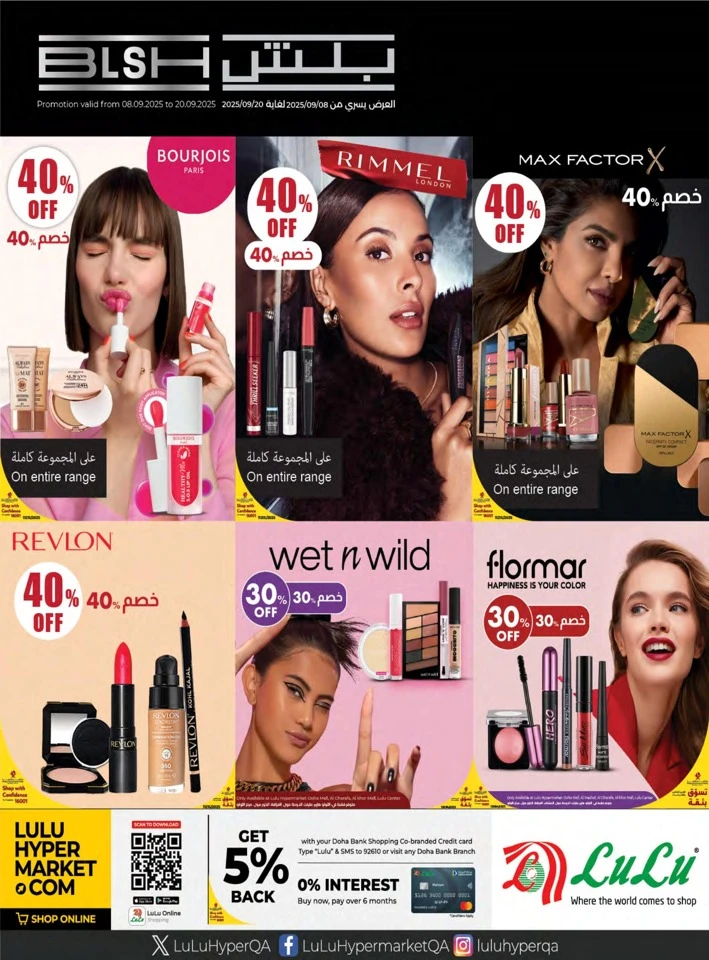 Lulu Savers September Offer