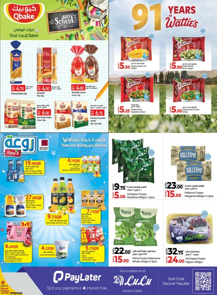 Lulu Savers September Offer