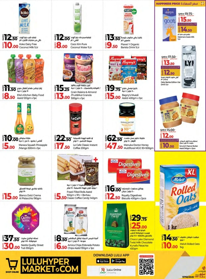 Lulu Savers September Offer