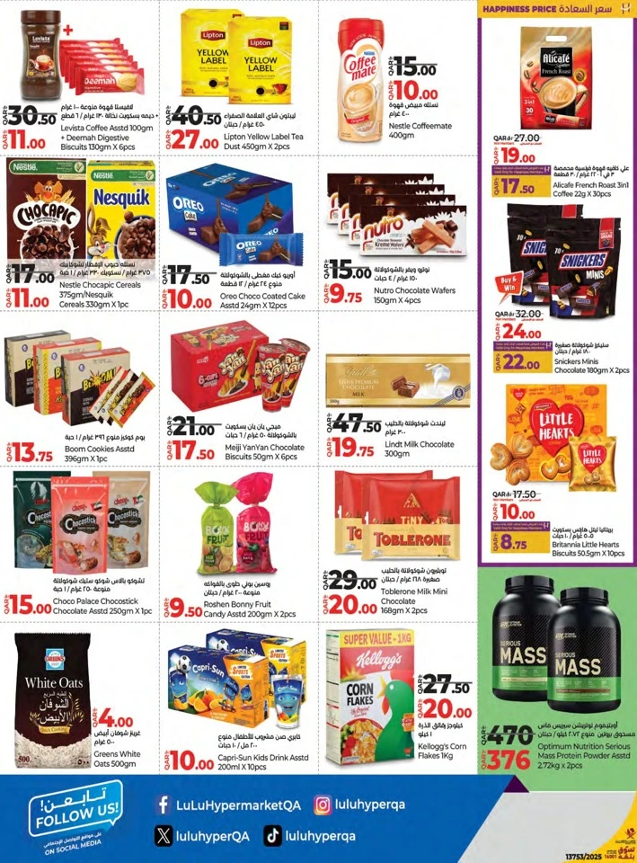 Lulu Savers September Offer