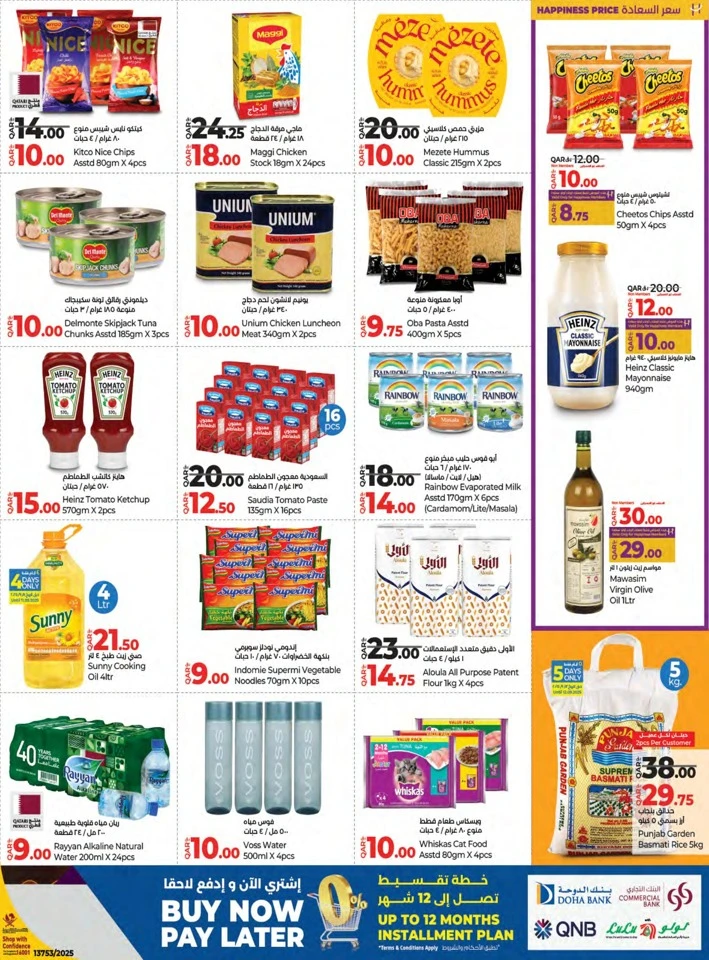 Lulu Savers September Offer