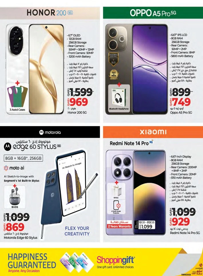 Lulu Big Tech Deals